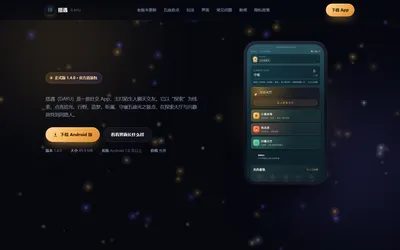 App download page for the consumer social application