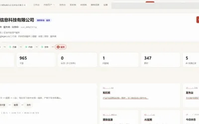Tenant workspace overview of the GEO Studio platform
