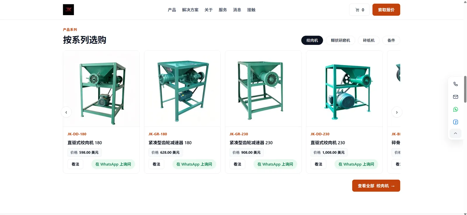 Product catalogue browsing by machine series, with models and prices